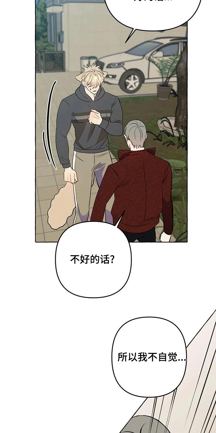 第49章：【第二季】教训3