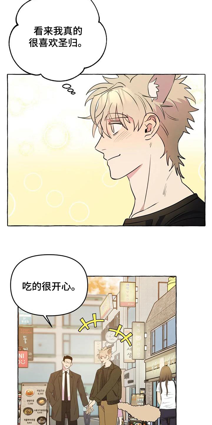 第54章：【第二季】争执3