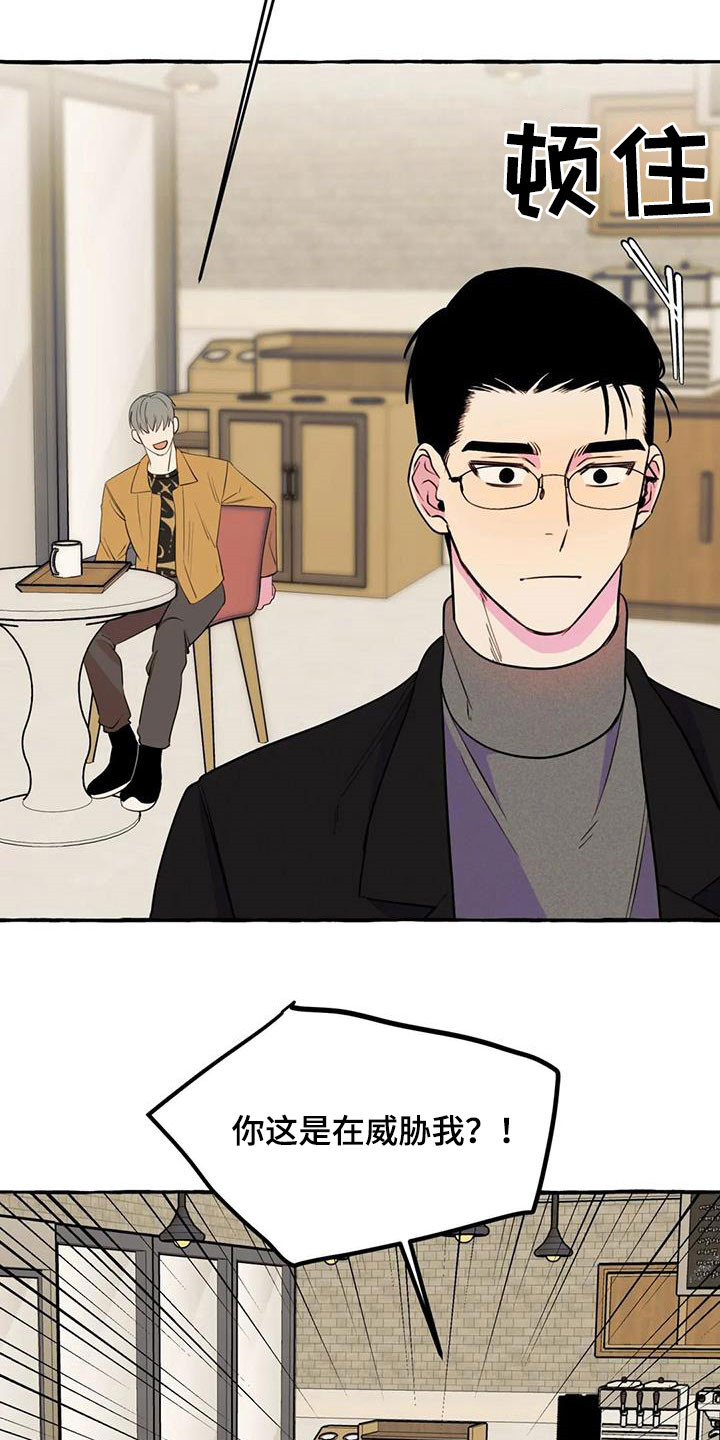 第40章：威逼利诱4