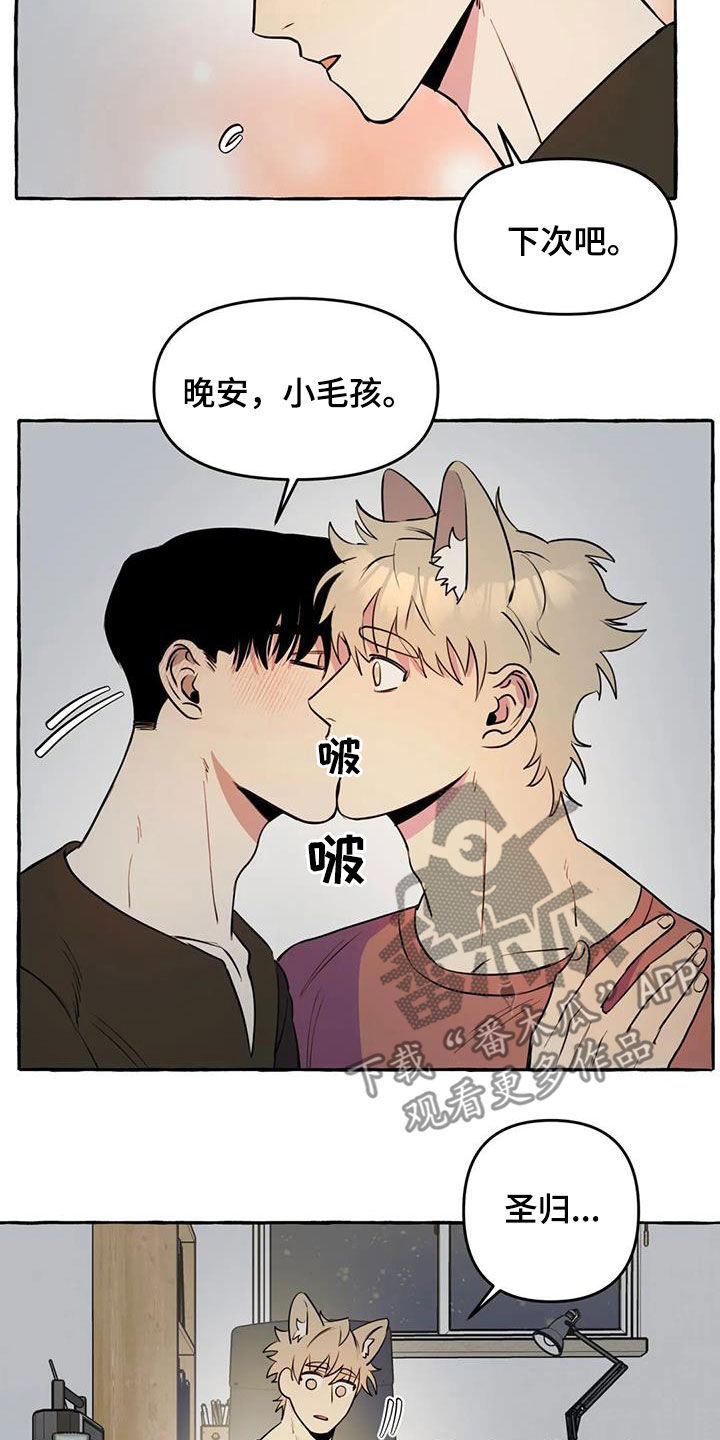 第28章：不想让你累3