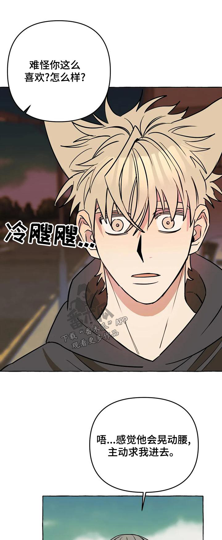 第49章：【第二季】教训0