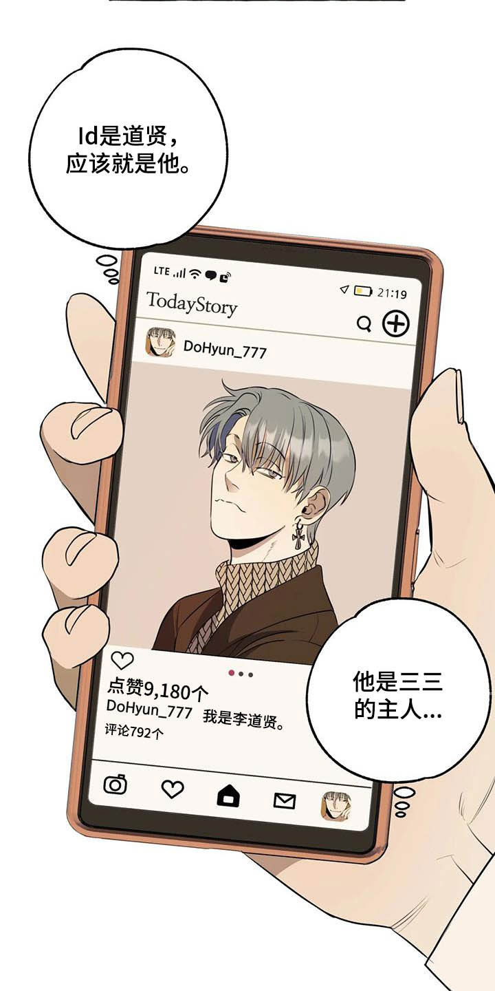 忠犬三三漫画,第16章：做饭1图