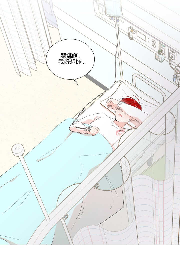 一夜失忆漫画,第15章：他的过去3图