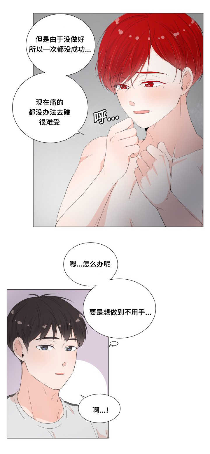 一夜失忆漫画,第30章：还不出来3图