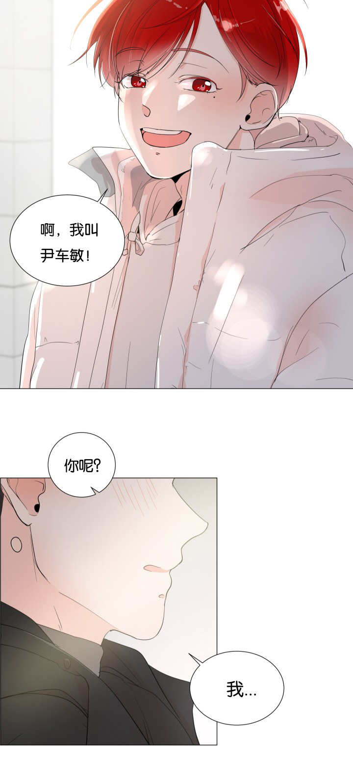 一夜失忆漫画,第1章：暗恋的人4图