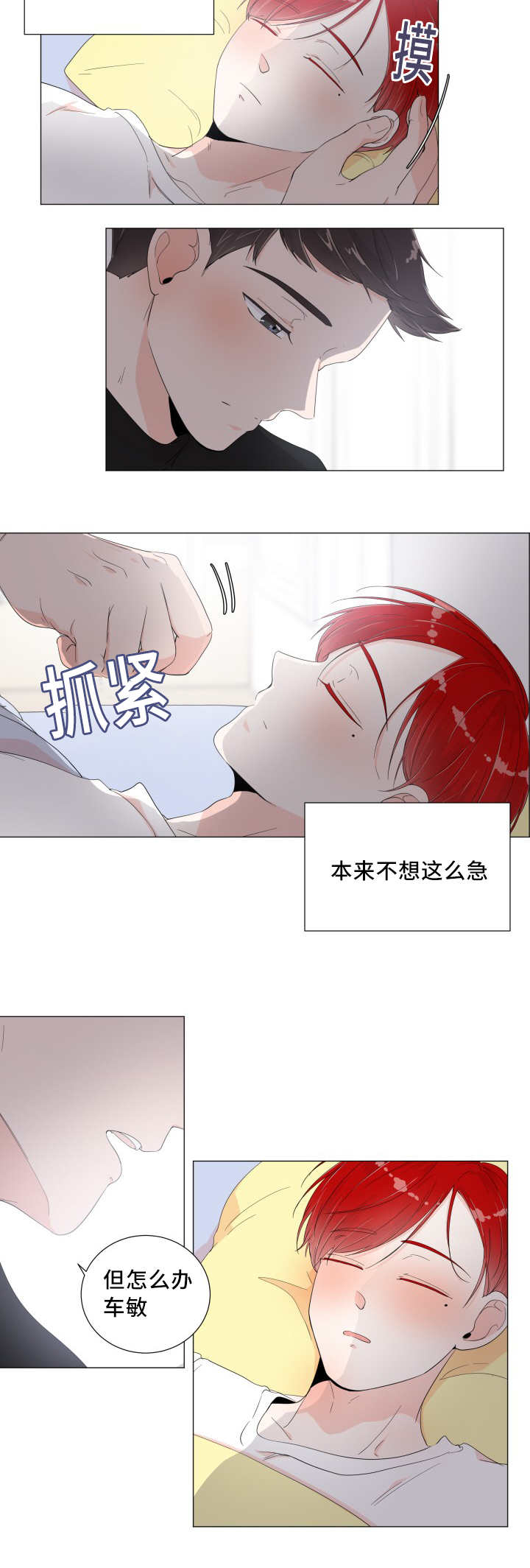 一夜失忆漫画,第8章：再做一组1图