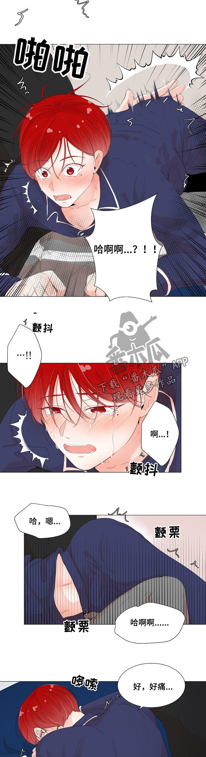 一夜失忆漫画,第52章：怎么可能是梦游2图