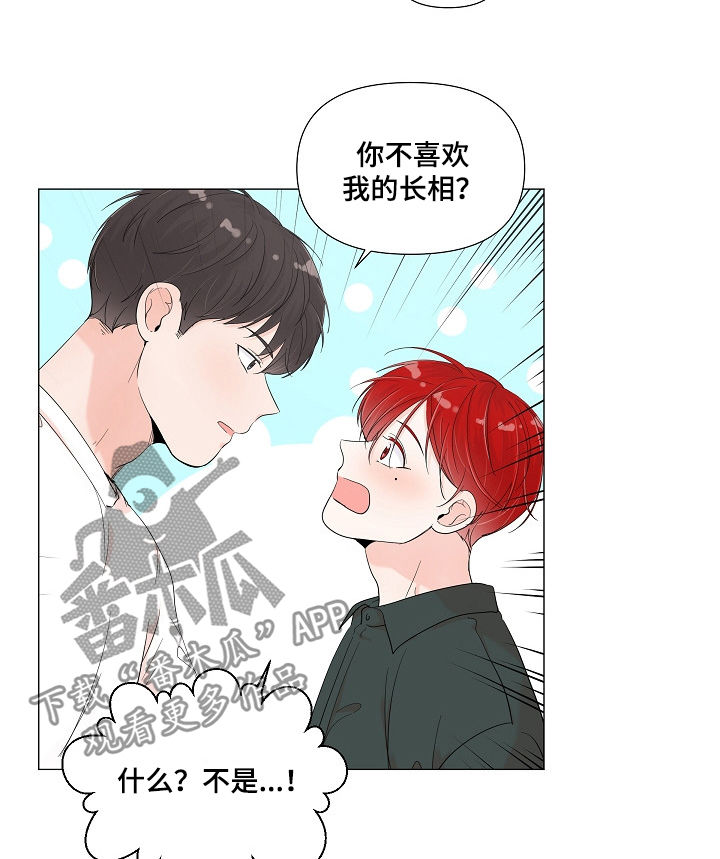 一夜失忆漫画,第68章：我等你3图