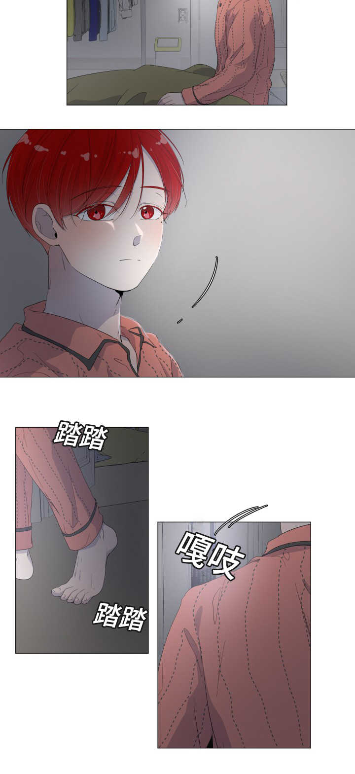 一夜失忆漫画,第30章：还不出来2图