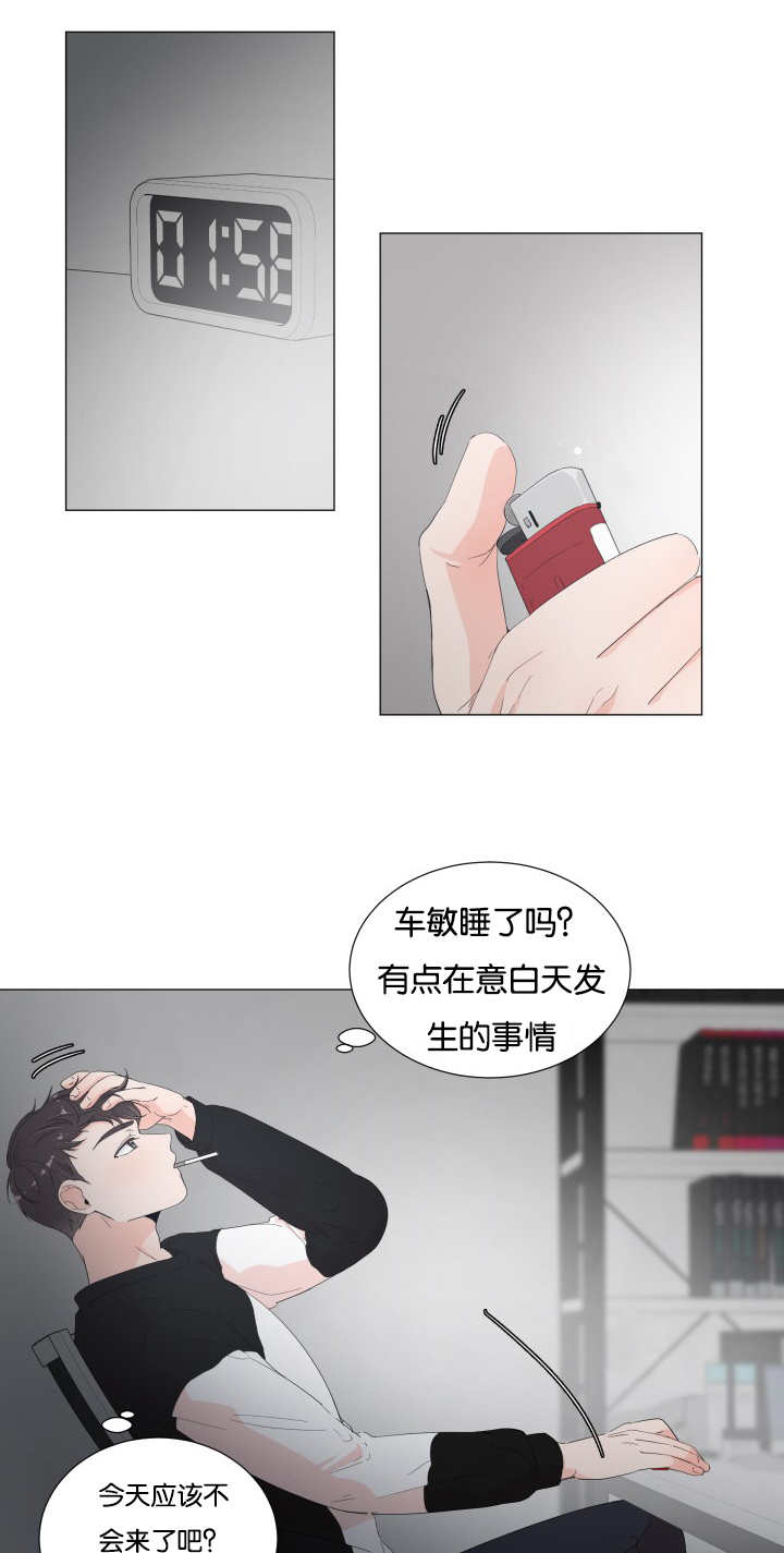 一夜失忆漫画,第22章：没克制住1图