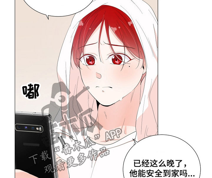 一夜失忆漫画,第48章：毁了1图