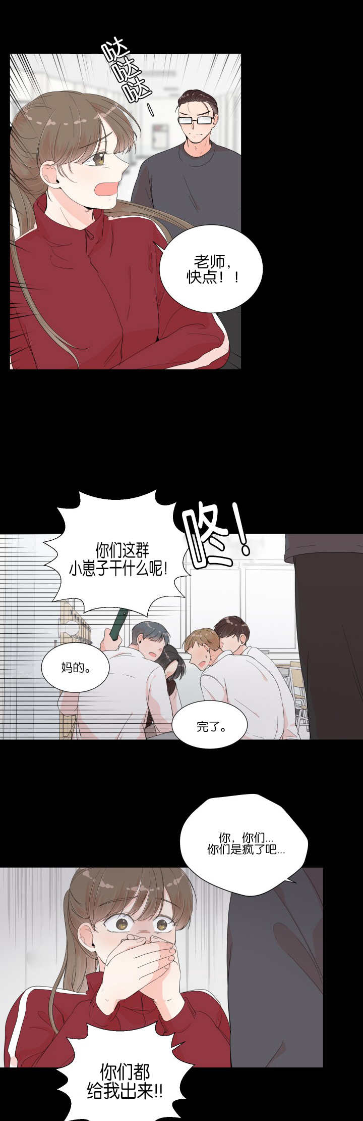 一夜失忆漫画,第15章：他的过去4图