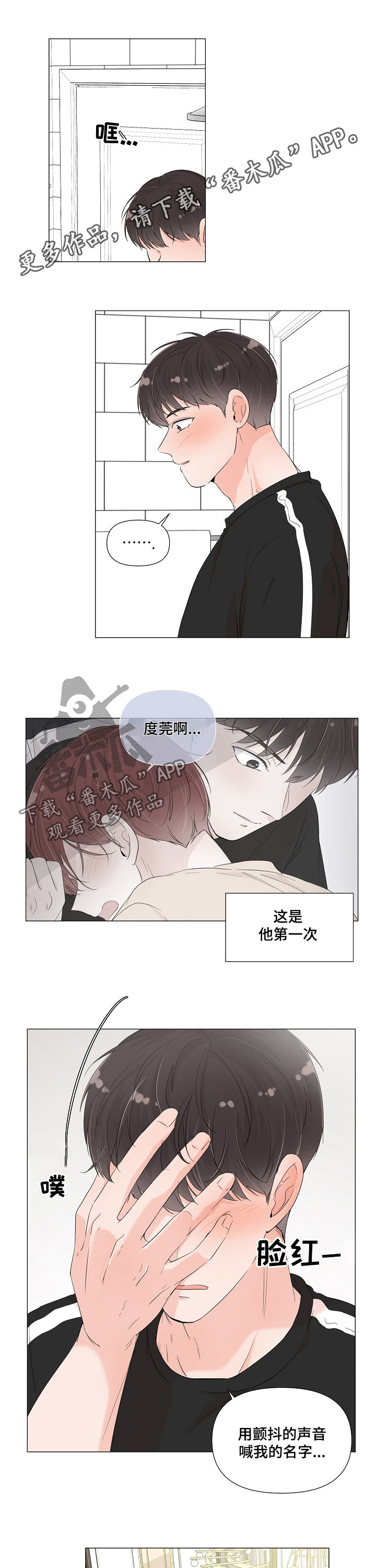 一夜失忆漫画,第63章：假药1图