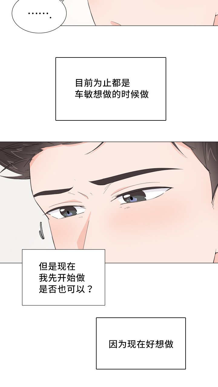 一夜失忆漫画,第33章：变成这样1图