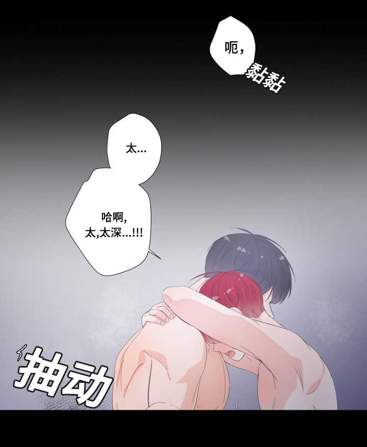 一夜失忆漫画,第32章：陷入进去3图