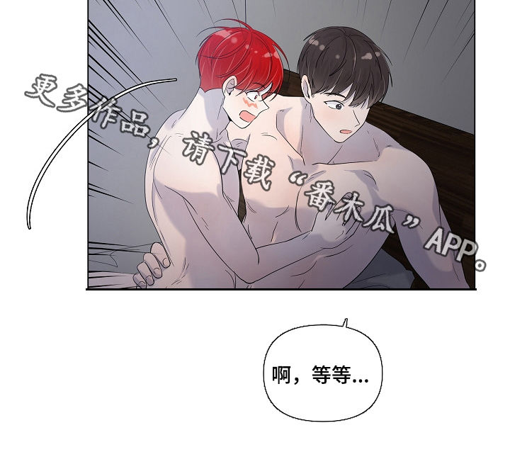 一夜失忆漫画,第70章：叫我名字1图