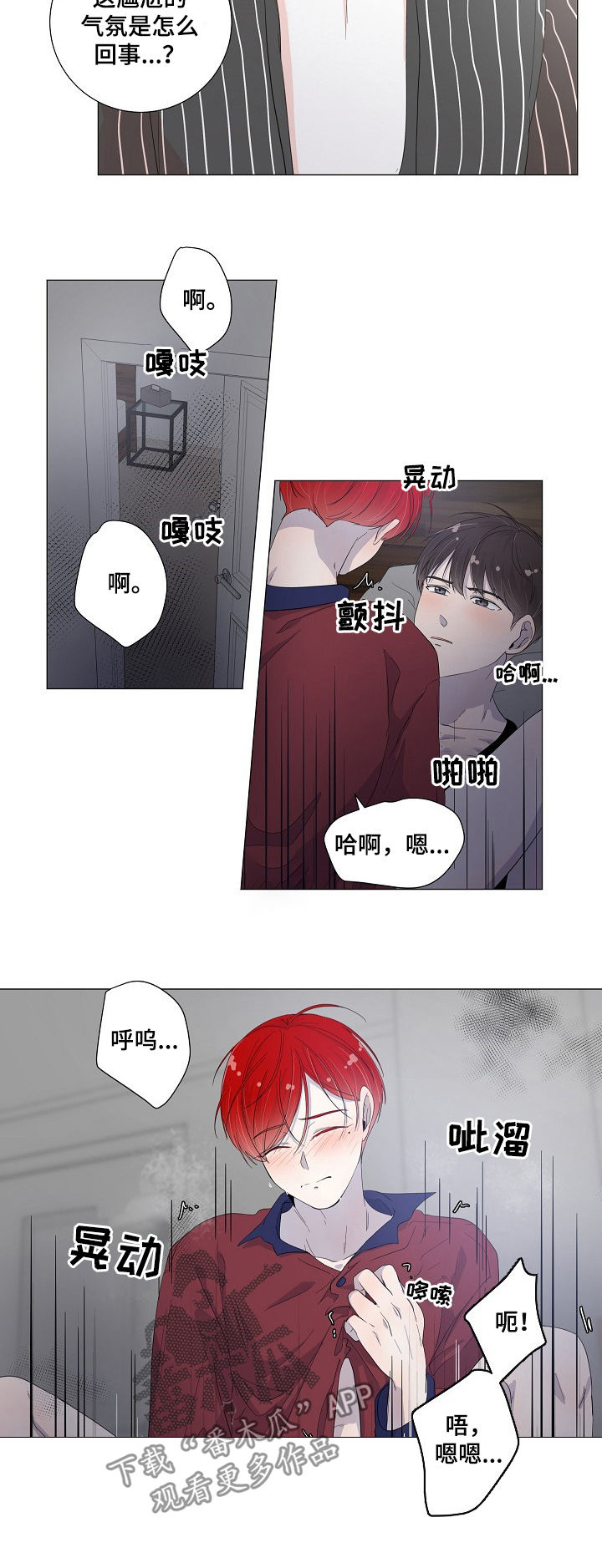 一夜失忆漫画,第47章：醉倒3图