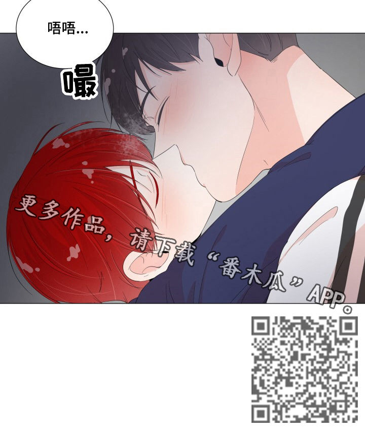 一夜失忆漫画,第41章：你的回答5图