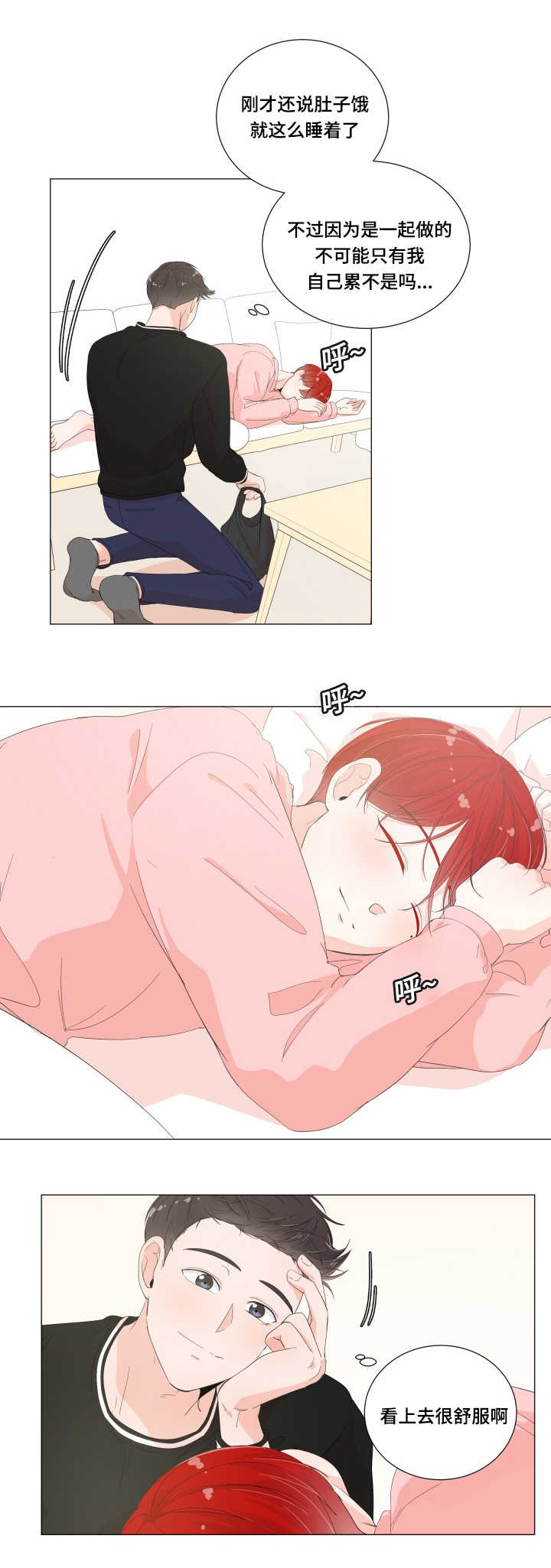 一夜失忆漫画,第33章：变成这样1图