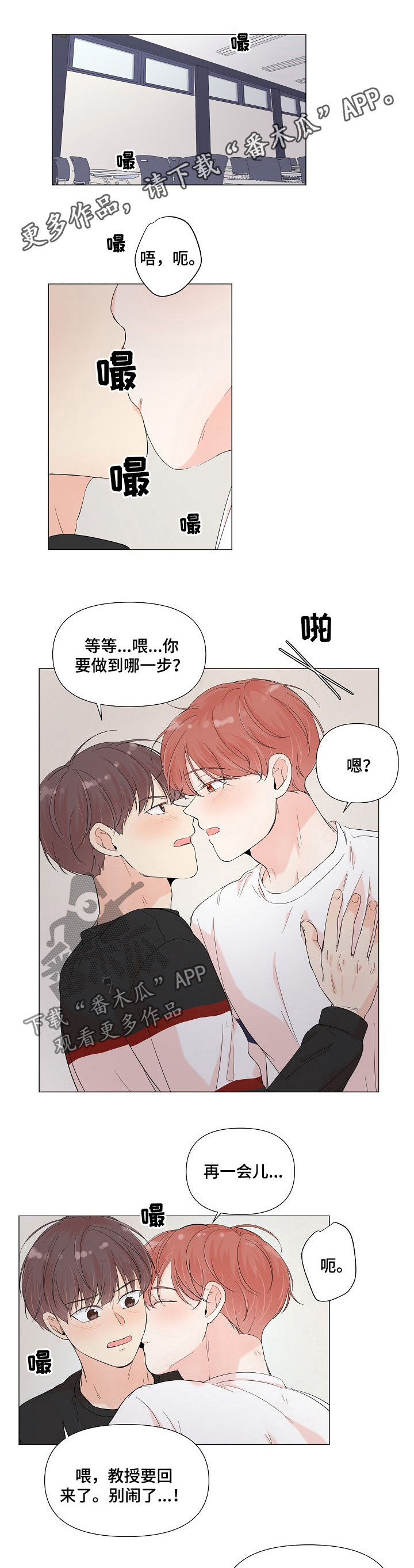 一夜失忆漫画,第66章：腿抽筋1图