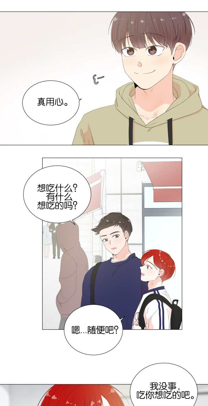 一夜失忆漫画,第25章：太过在乎3图