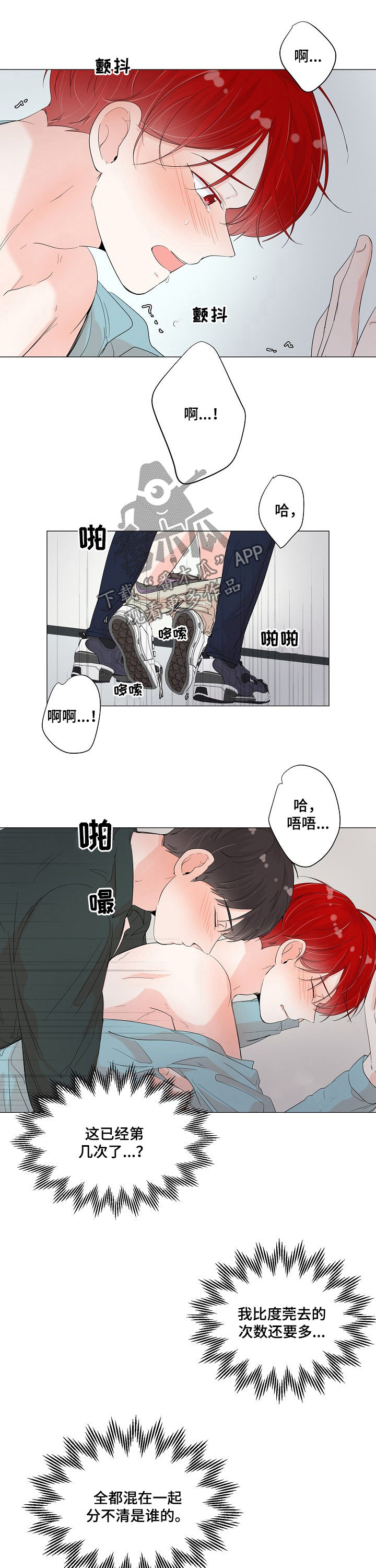 一夜失忆漫画,第66章：腿抽筋5图