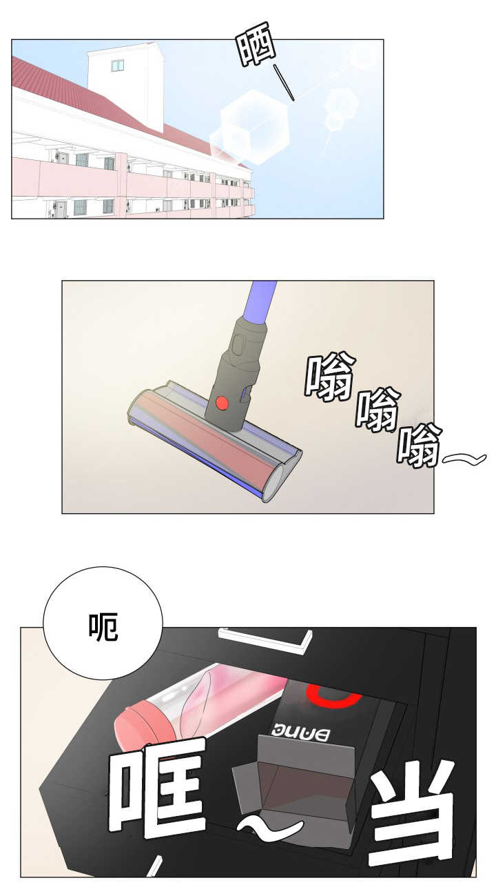 一夜失忆漫画,第32章：陷入进去2图