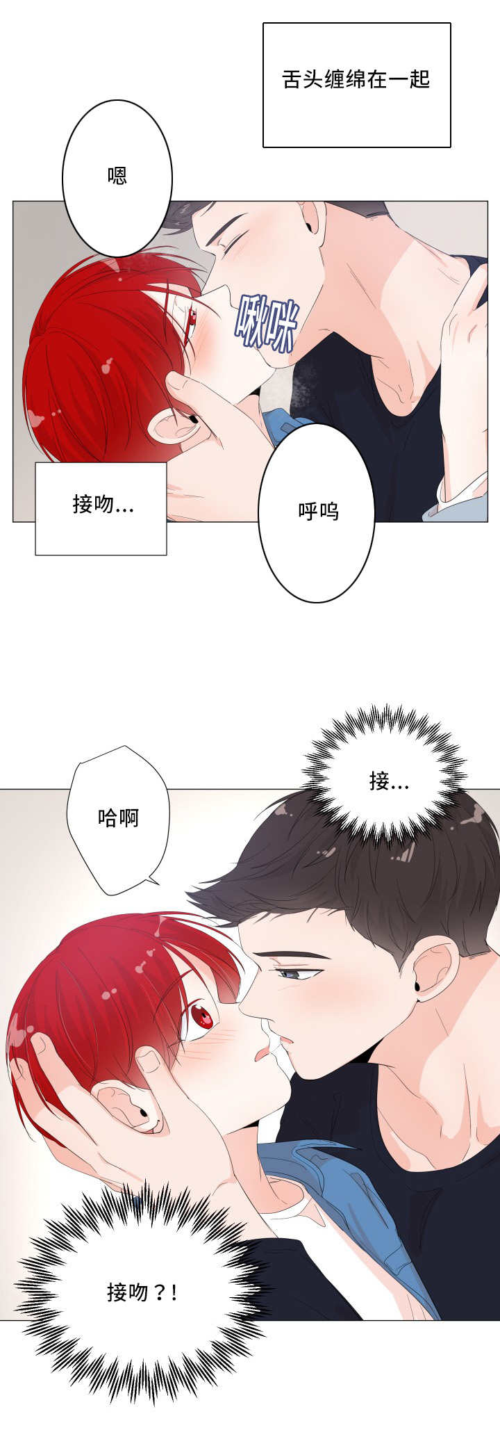 一夜失忆漫画,第36章：用手帮你3图