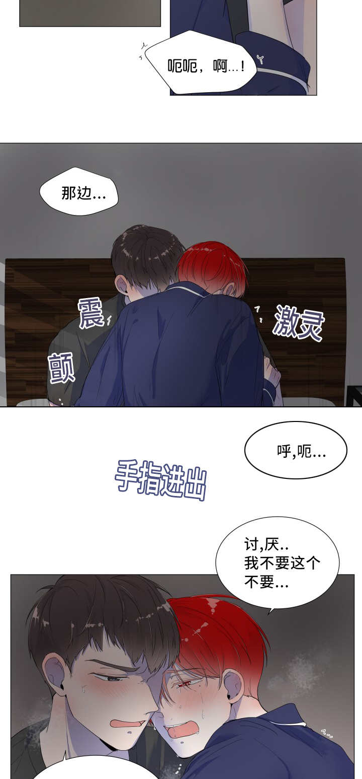 一夜失忆漫画,第3章：午夜再临4图