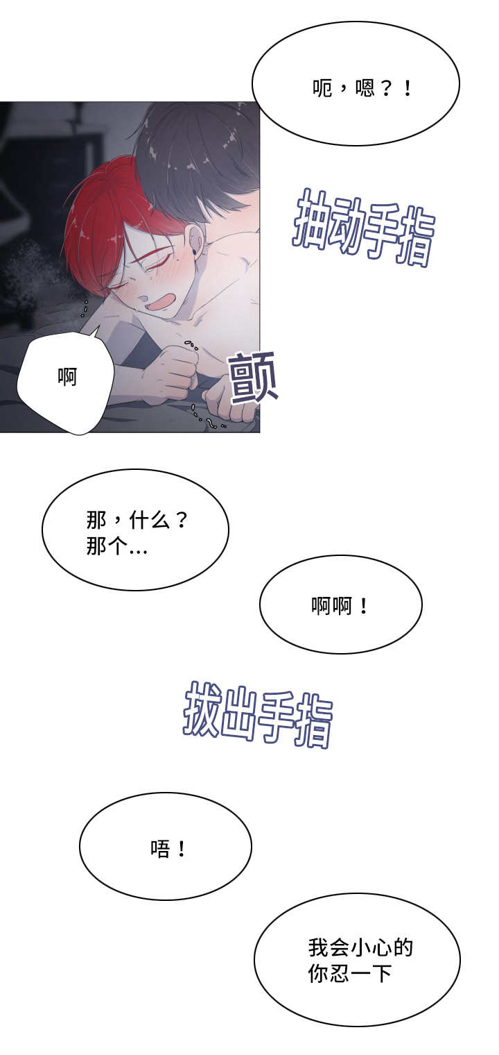 一夜失忆漫画,第20章：他的味道4图