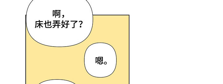 一夜失忆漫画,第79章：焕然一新2图