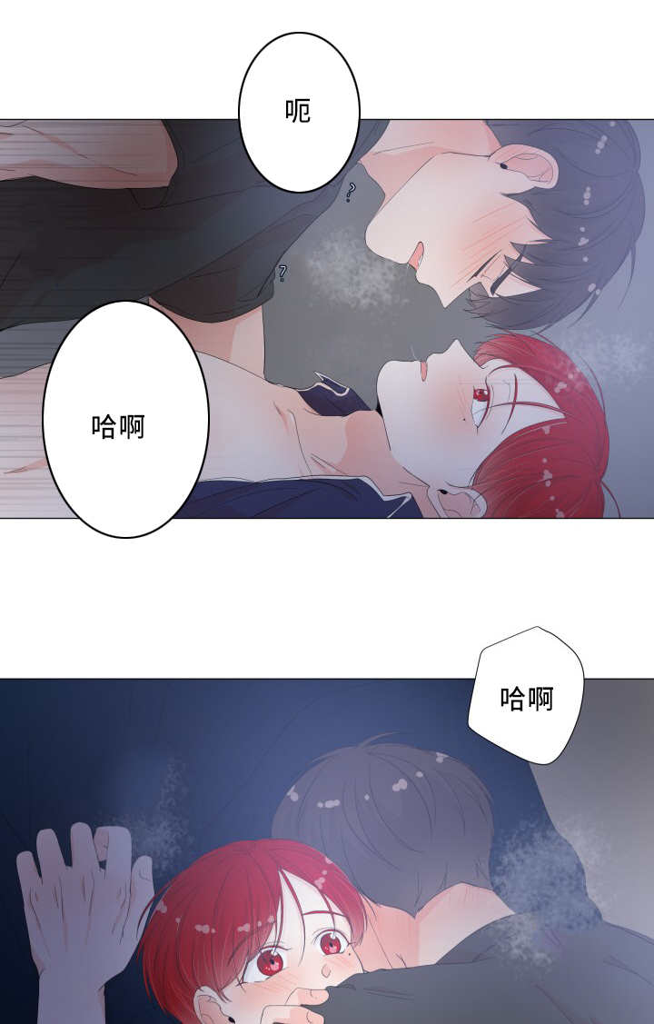 一夜失忆漫画,第26章：真的好大2图