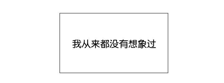 一夜失忆漫画,第3章：午夜再临3图