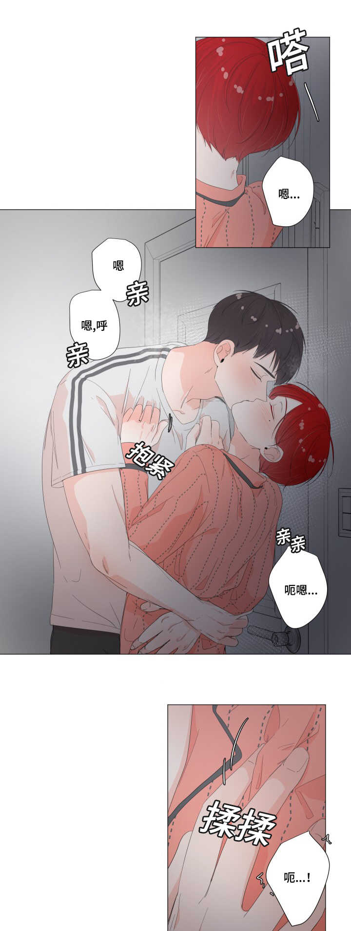 一夜失忆漫画,第30章：还不出来4图