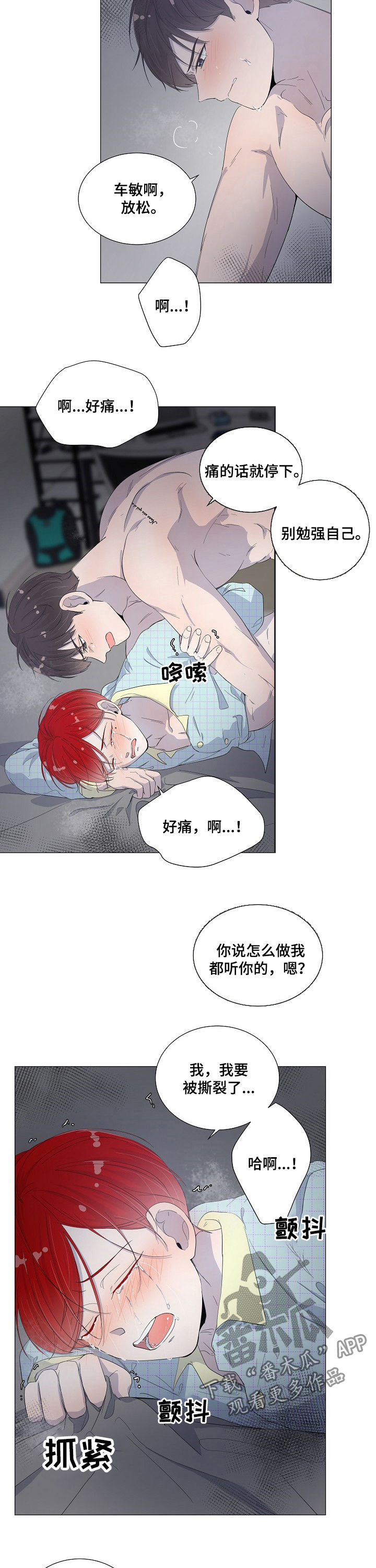 一夜失忆漫画,第46章：谁能撑到最后2图