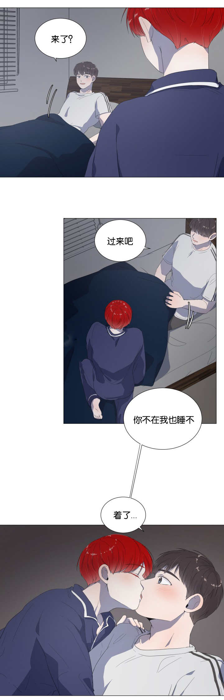 一夜失忆漫画,第19章：到哪一步2图