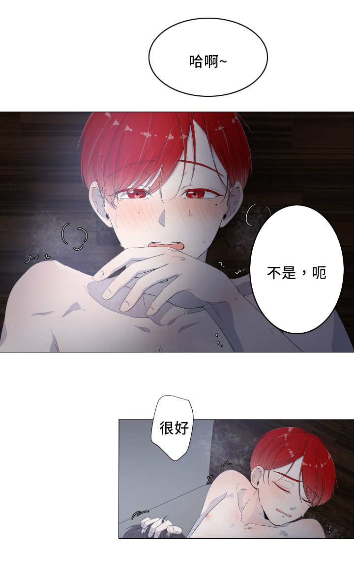 一夜失忆漫画,第20章：他的味道1图
