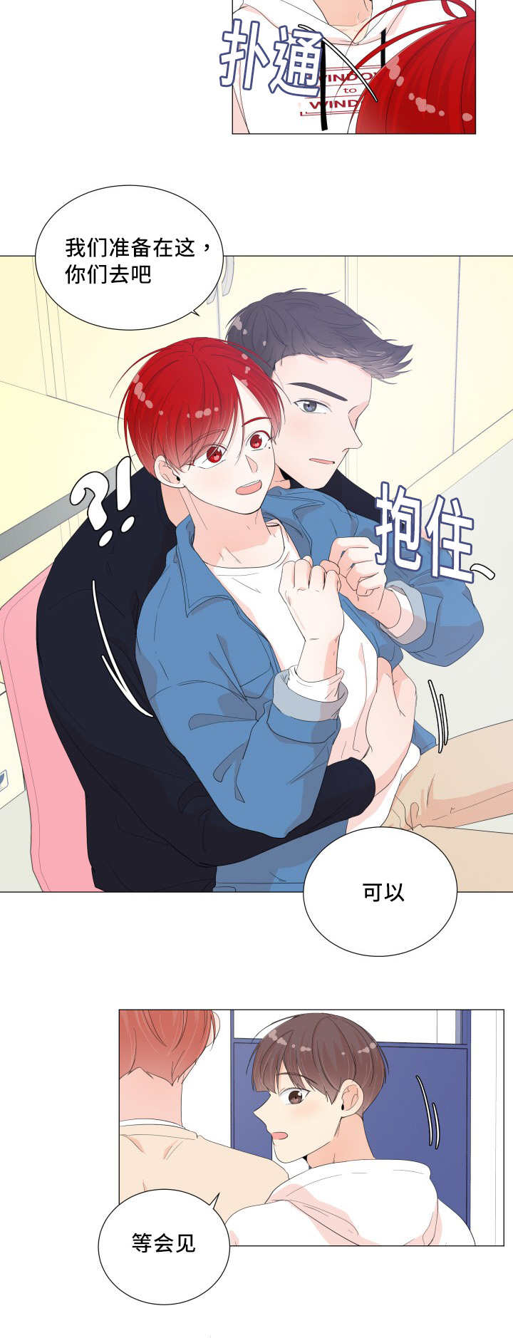 一夜失忆漫画,第36章：用手帮你2图