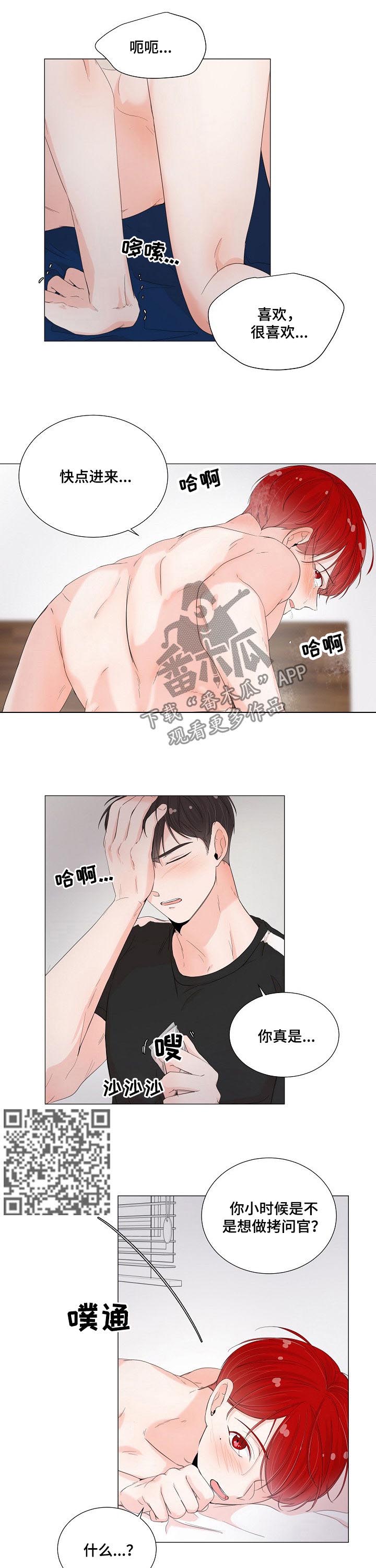 一夜失忆漫画,第52章：怎么可能是梦游1图