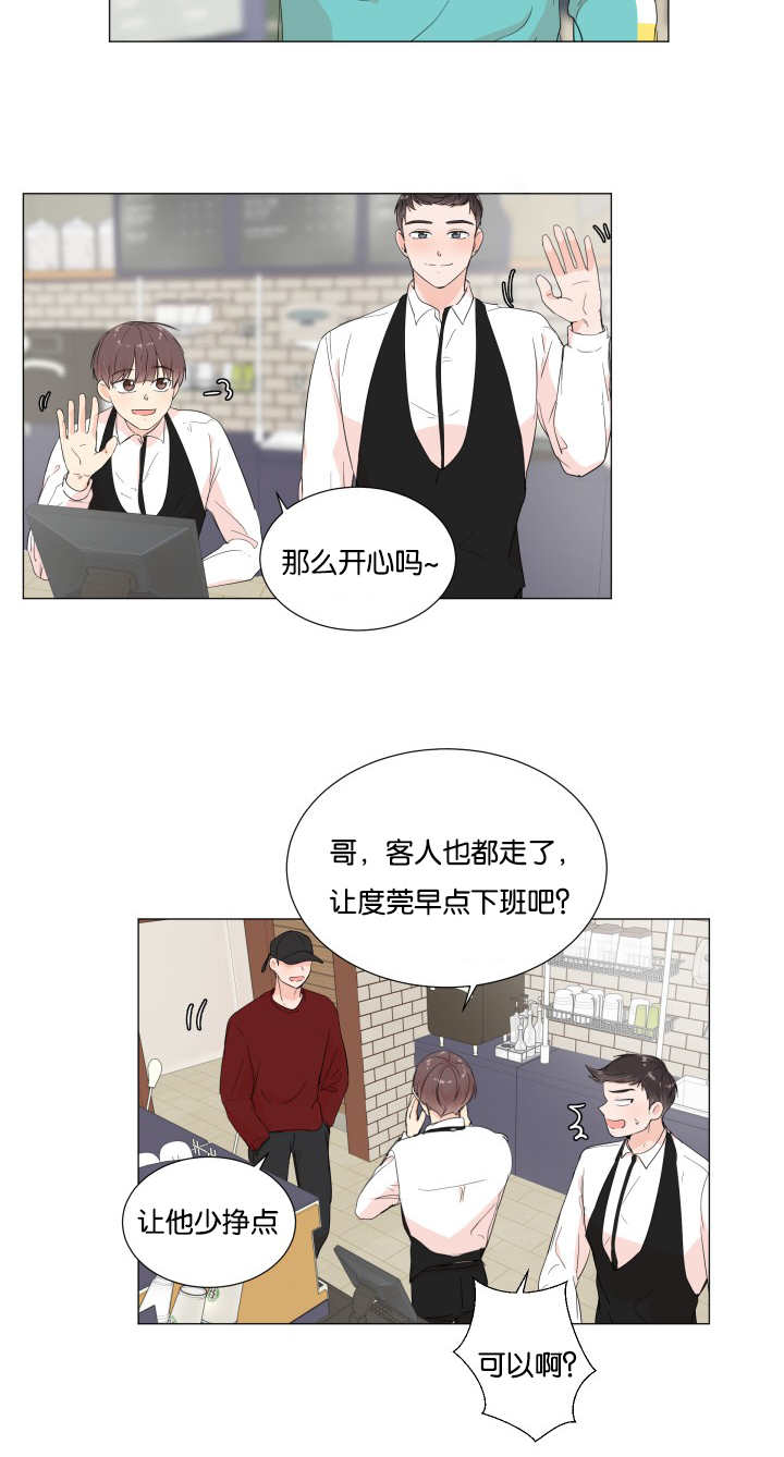 一夜失忆漫画,第18章：想吃那个5图
