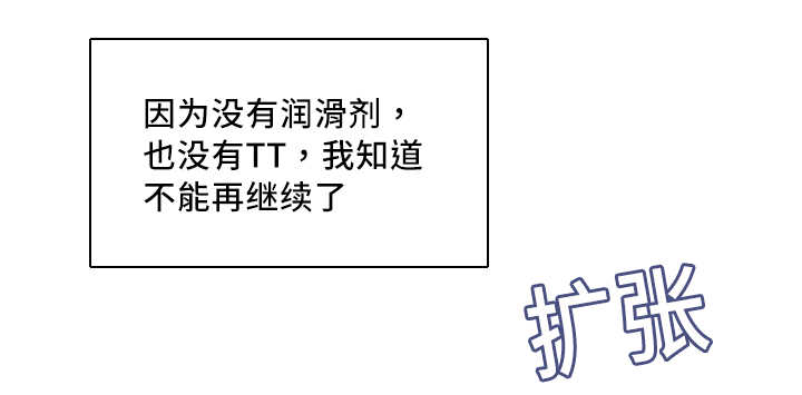 一夜失忆漫画,第20章：他的味道3图
