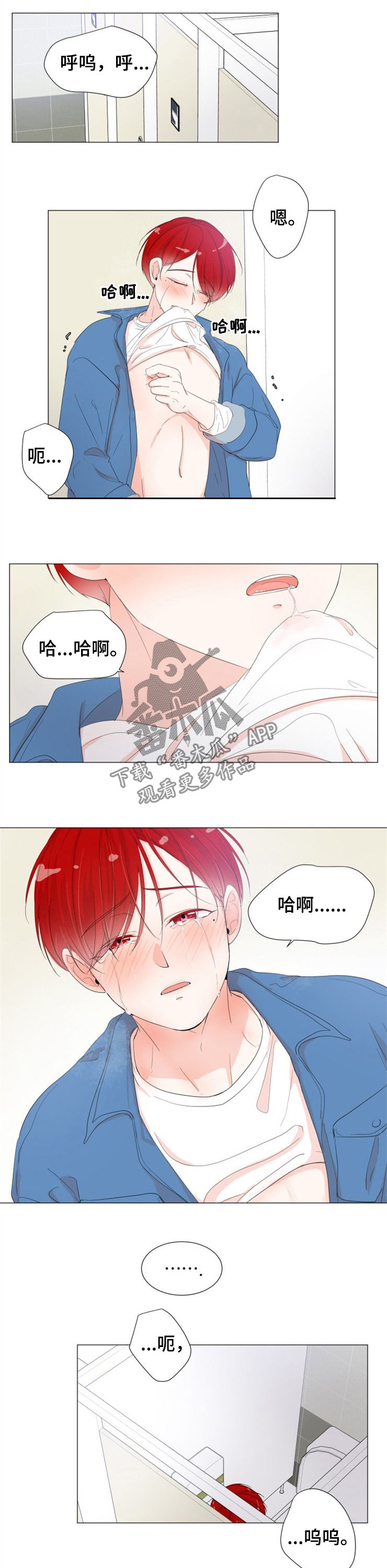 一夜失忆漫画,第37章：像个傻子1图