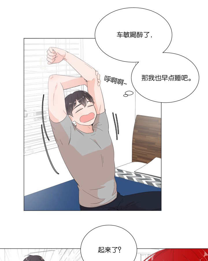一夜失忆漫画,第14章：内心崩溃4图
