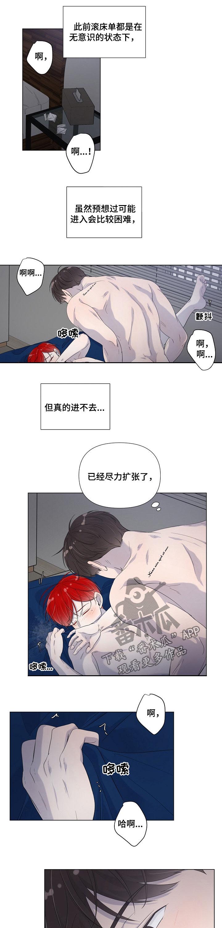 一夜失忆漫画,第71章：要接吻吗1图