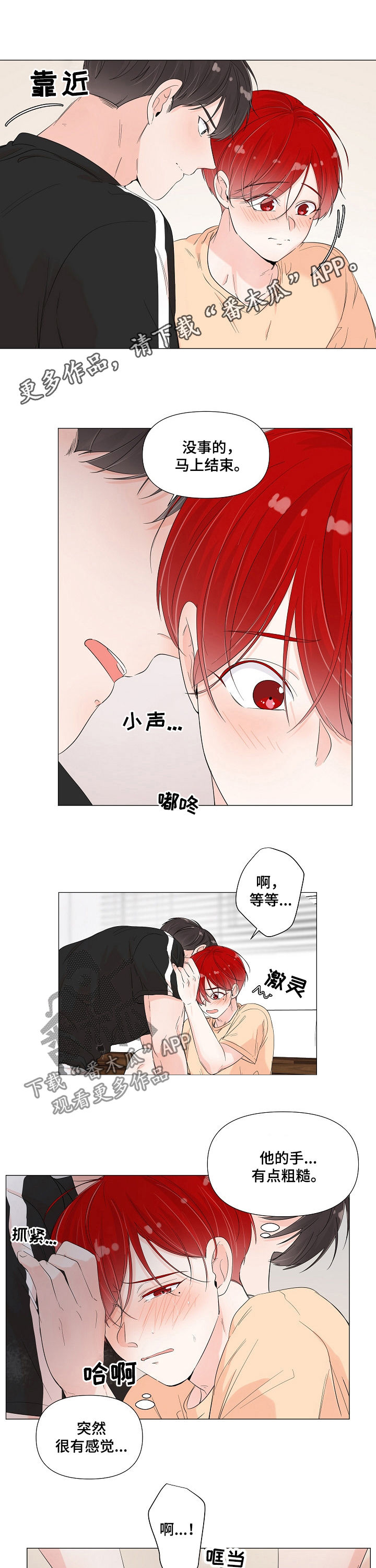 一夜失忆漫画,第62章：一报还一报1图