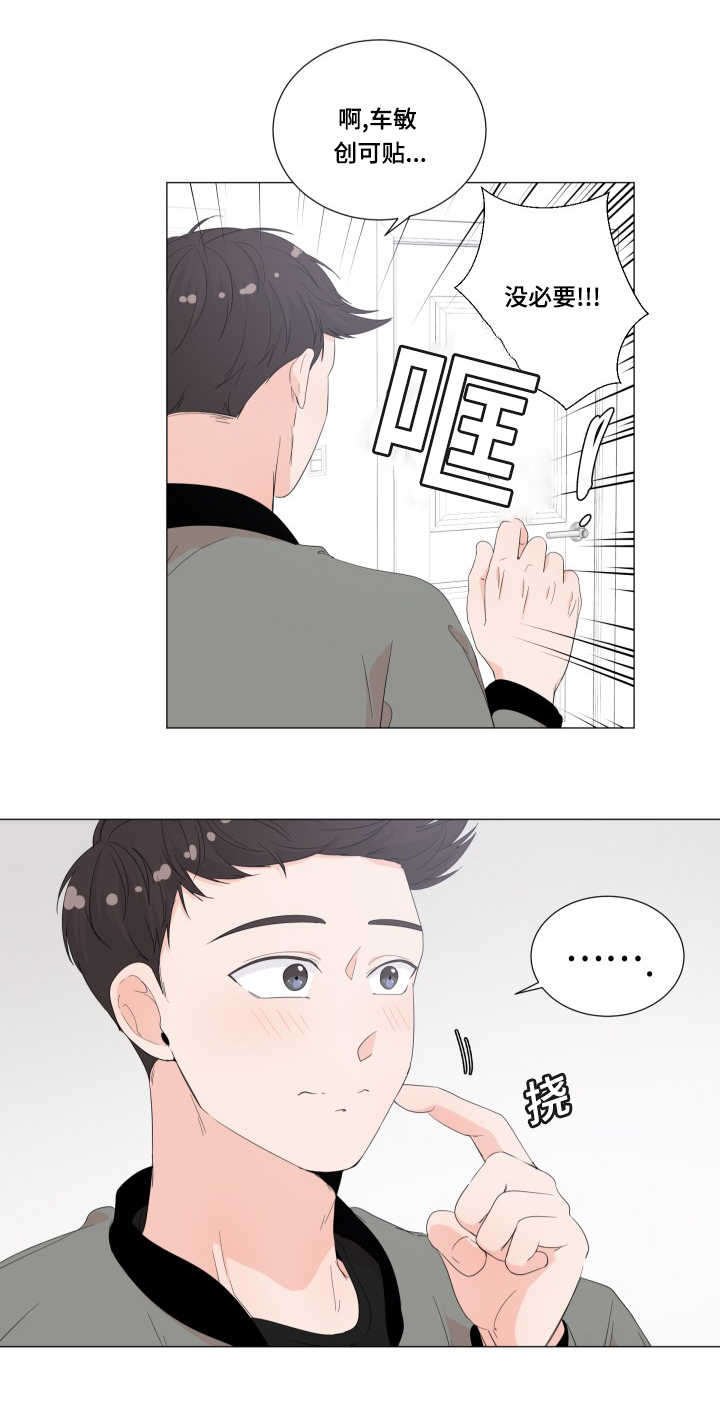 一夜失忆漫画,第29章：好像肿了4图