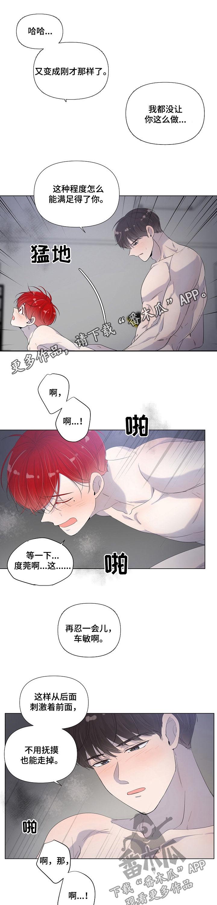 一夜失忆漫画,第74章：喜欢上你了1图