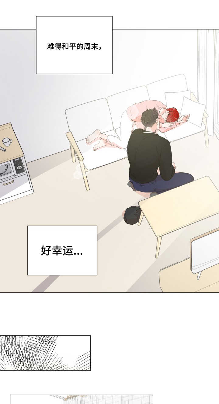 一夜失忆漫画,第33章：变成这样2图
