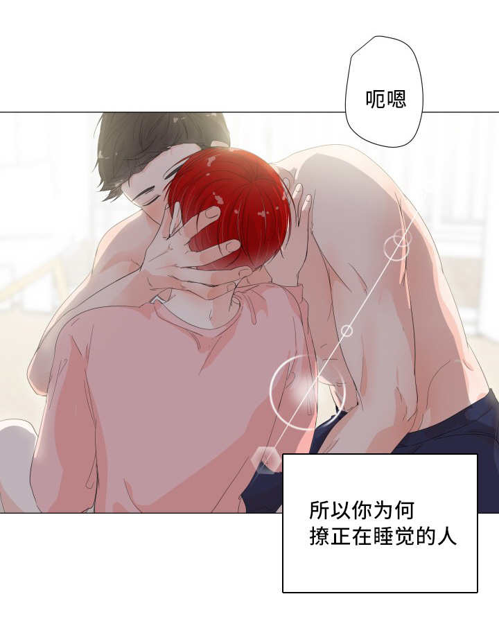 一夜失忆漫画,第33章：变成这样2图