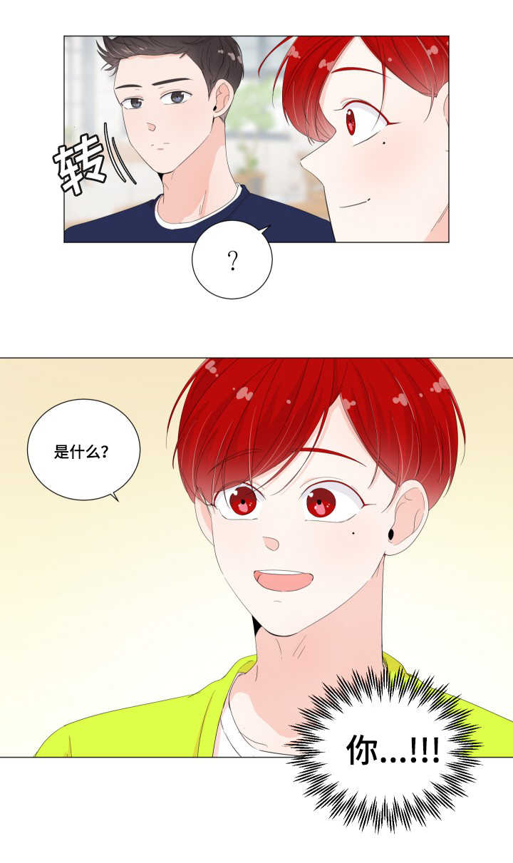 一夜失忆漫画,第32章：陷入进去1图